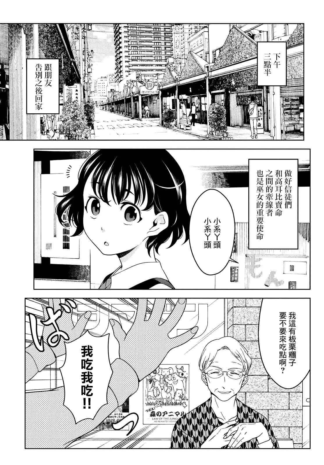 第36.5话 第9页