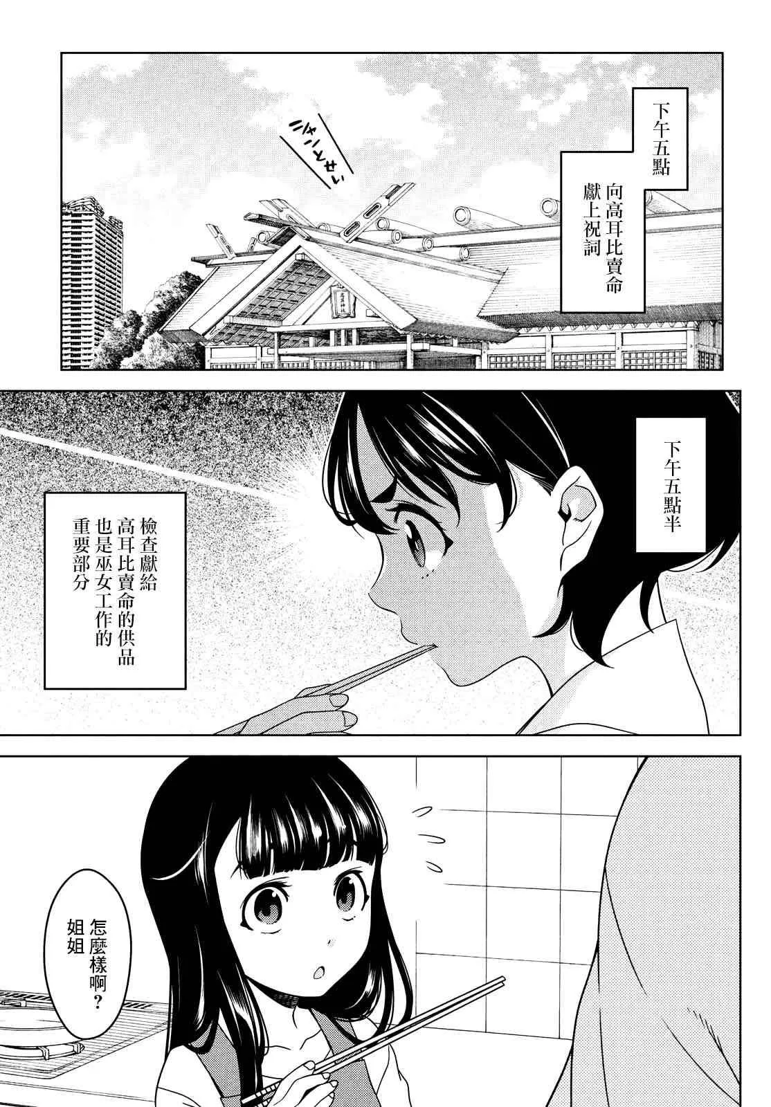 第36.5话 第11页