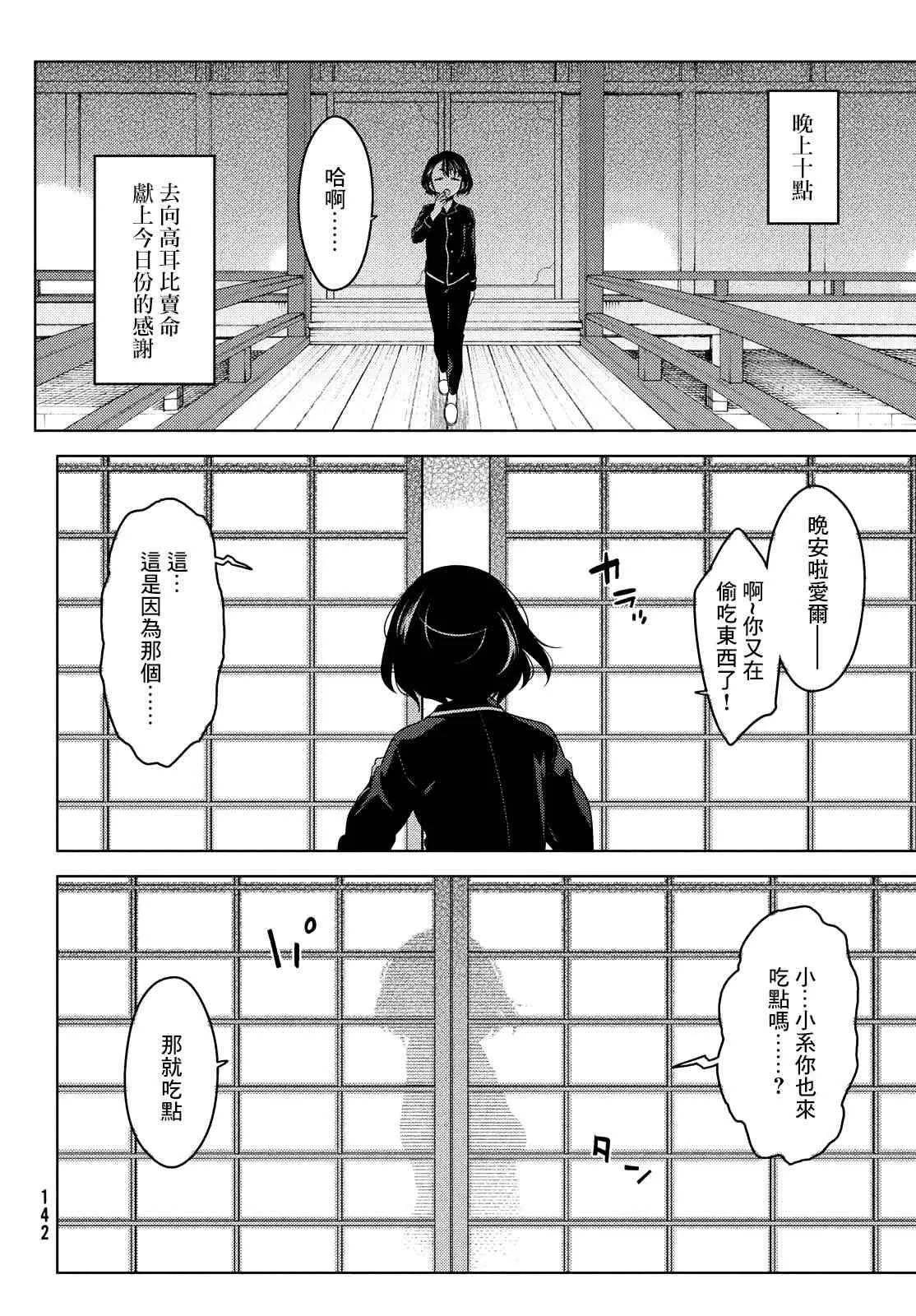 第36.5话 第14页