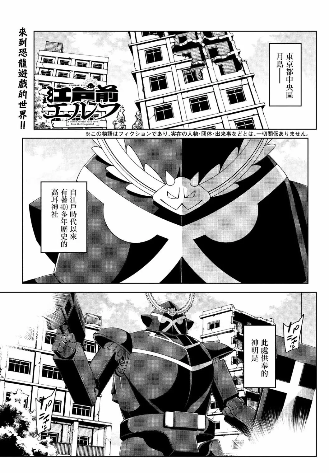 第37话 第1页