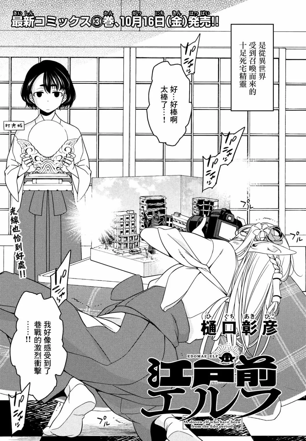 第37话 第2页