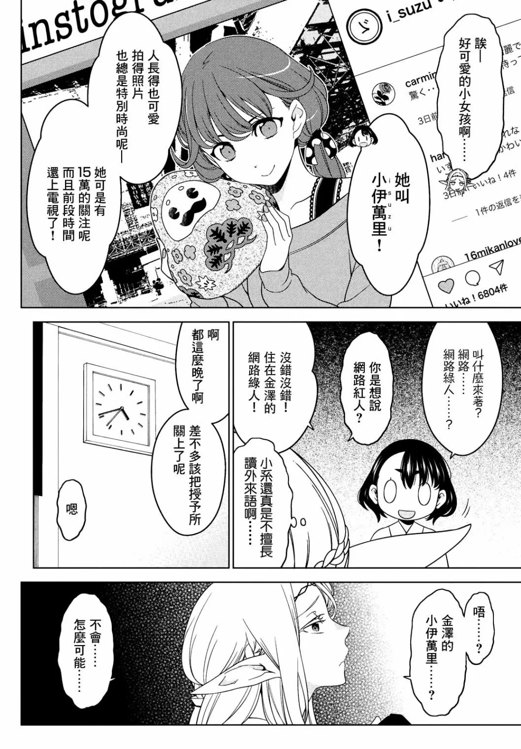 第37话 第4页