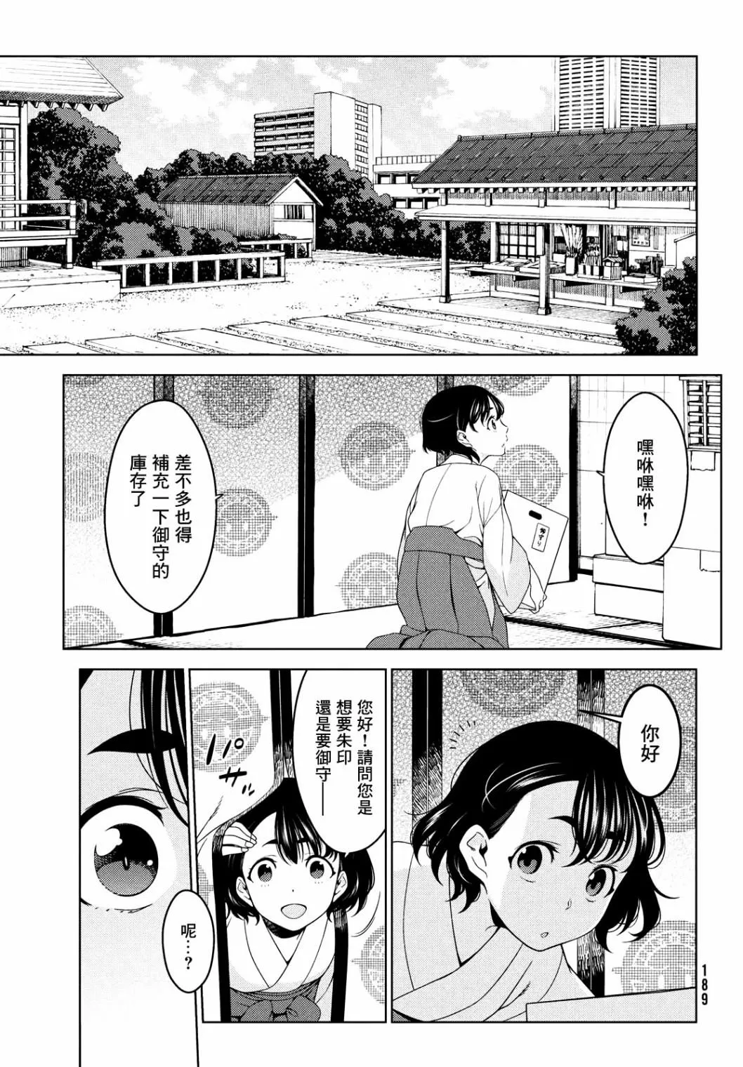 第37话 第5页