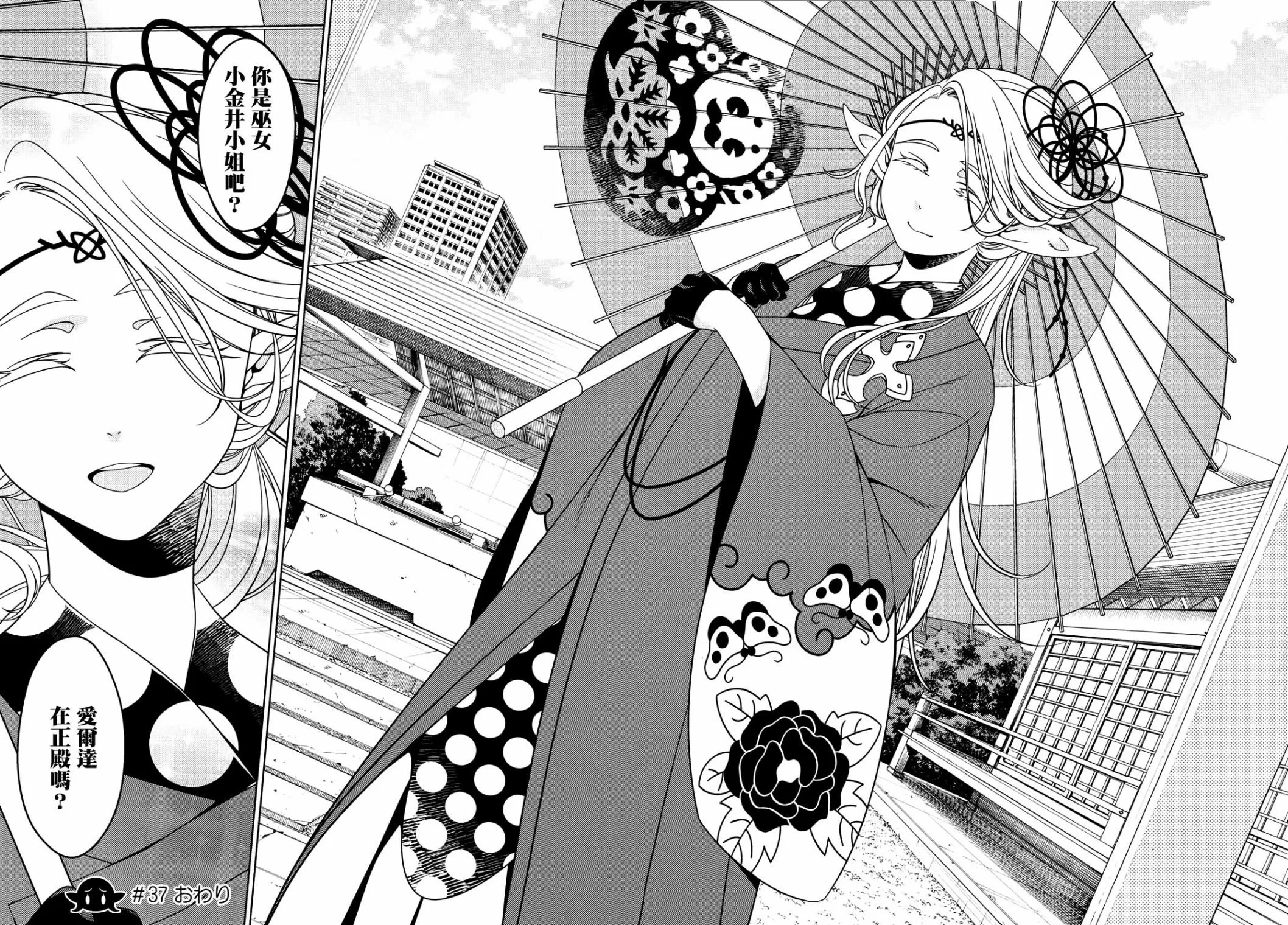 第37话 第6页