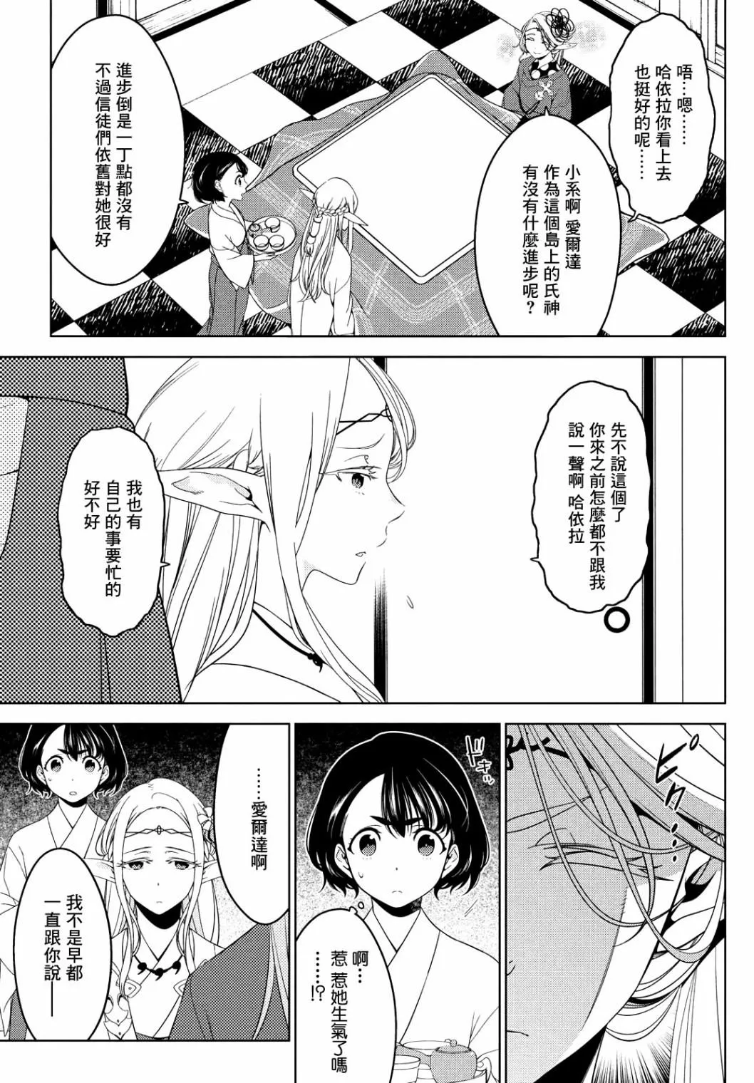 第38话 第4页