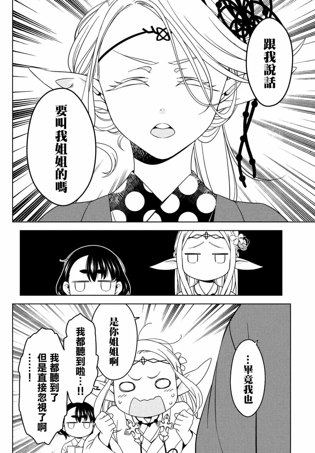 第38话 第5页