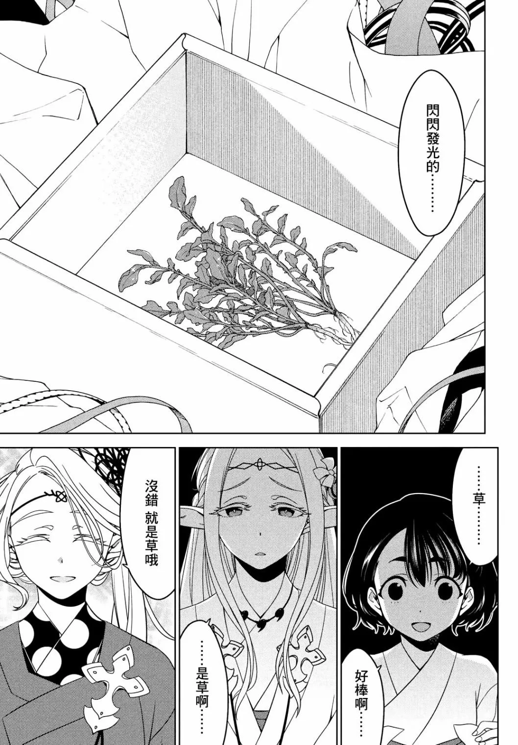 第39话 第2页