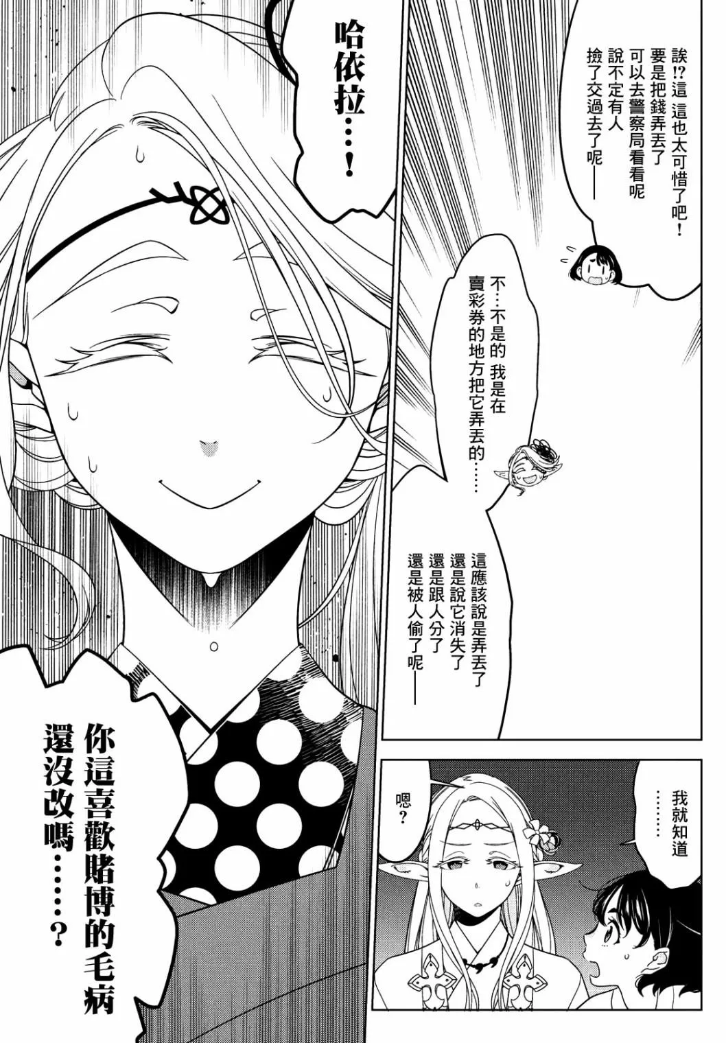 第39话 第4页
