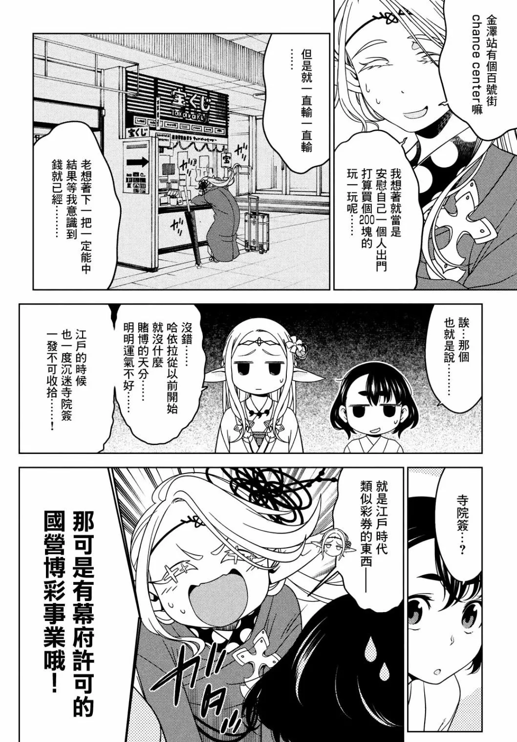 第39话 第5页