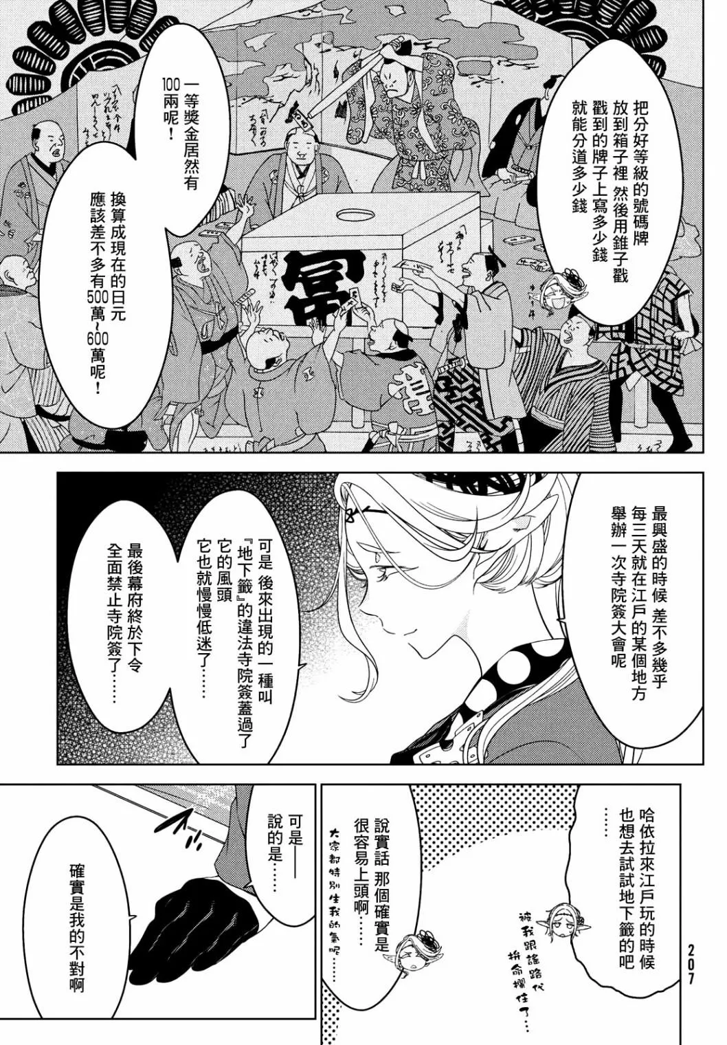 第39话 第6页