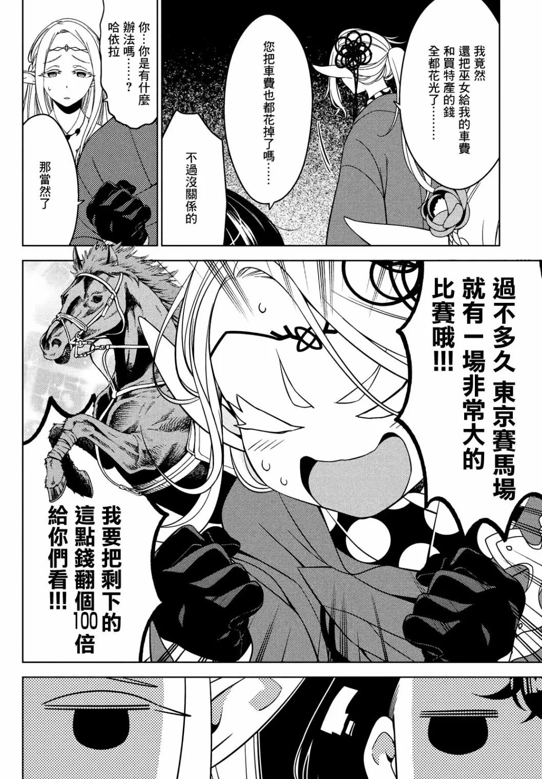 第39话 第7页