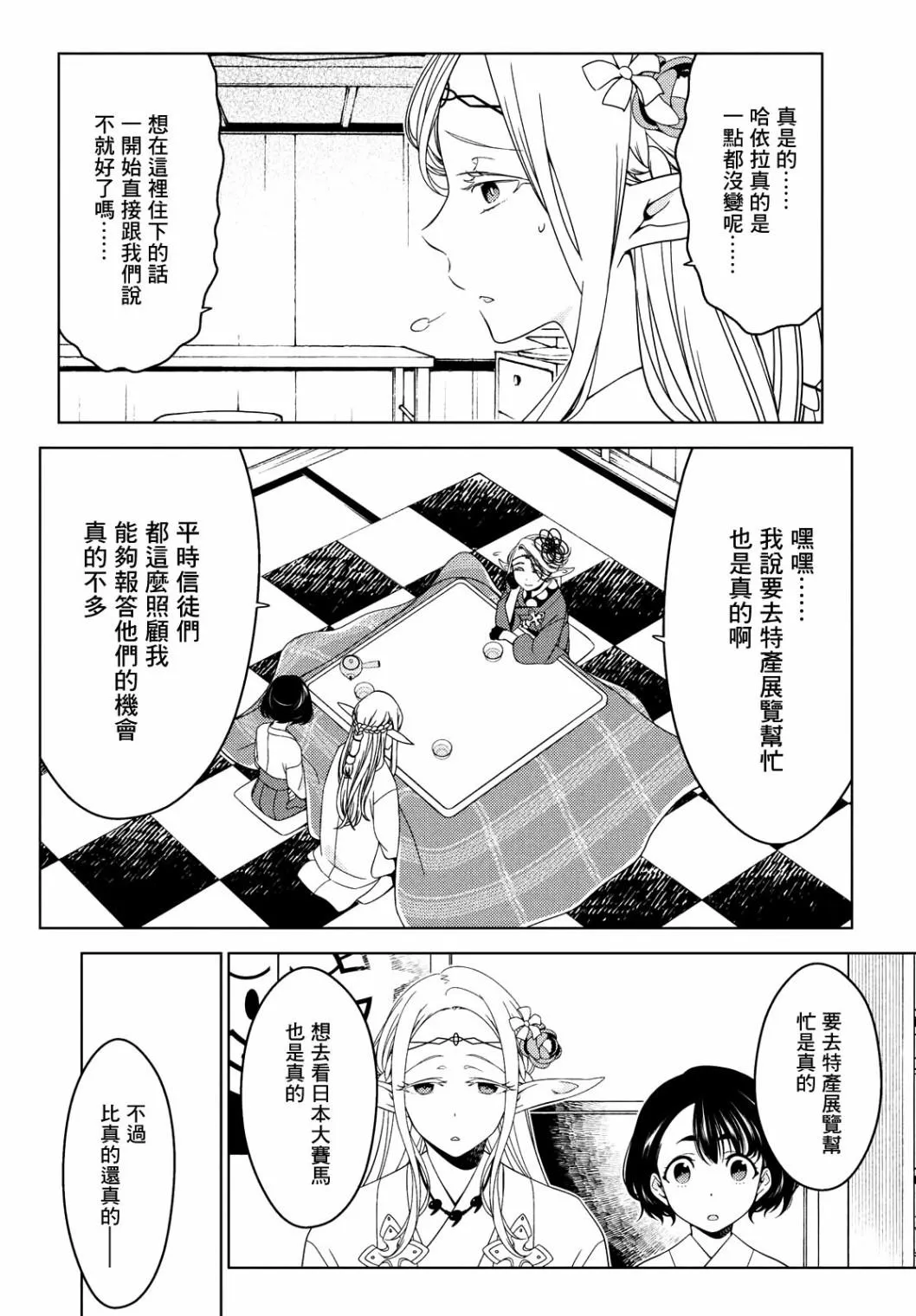第39话 第9页