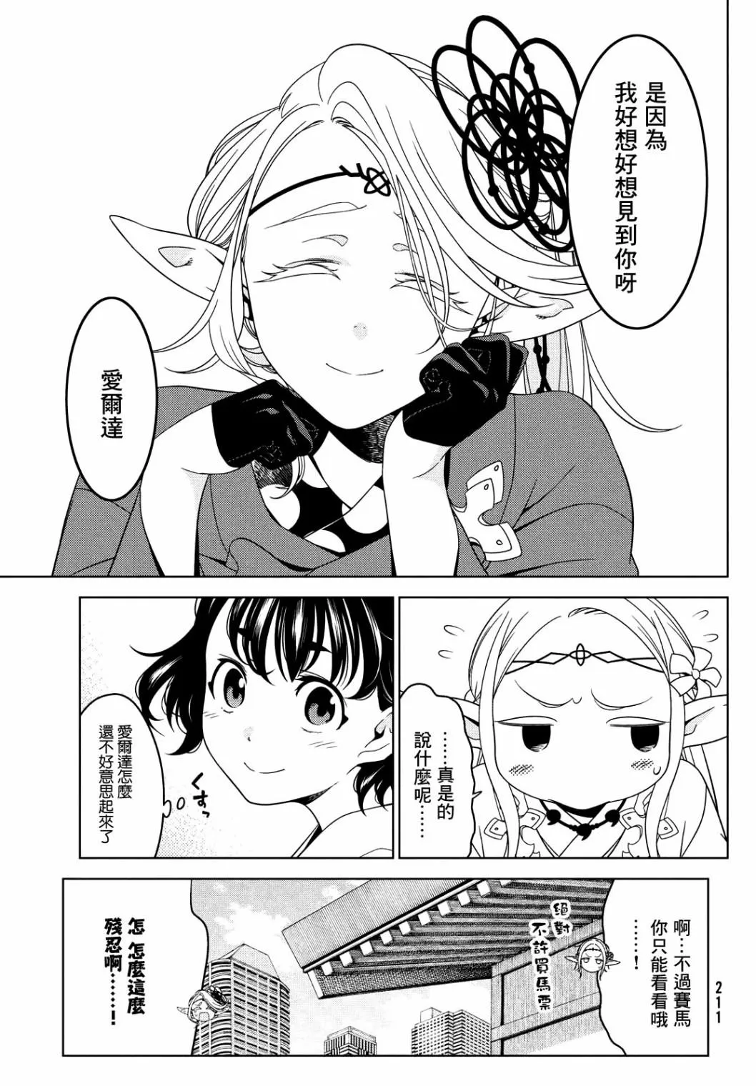第39话 第10页