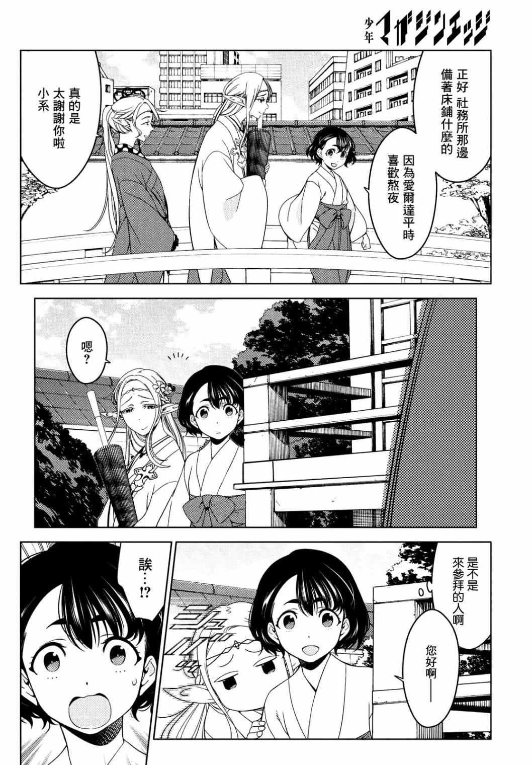 第39话 第11页