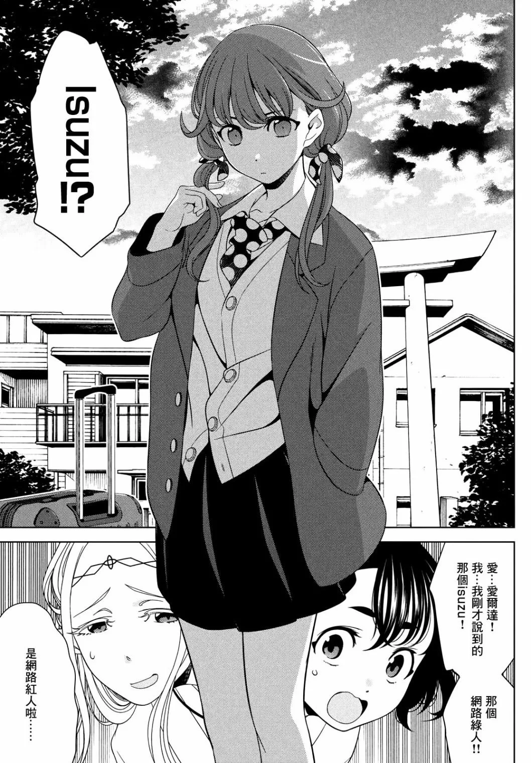 第39话 第12页