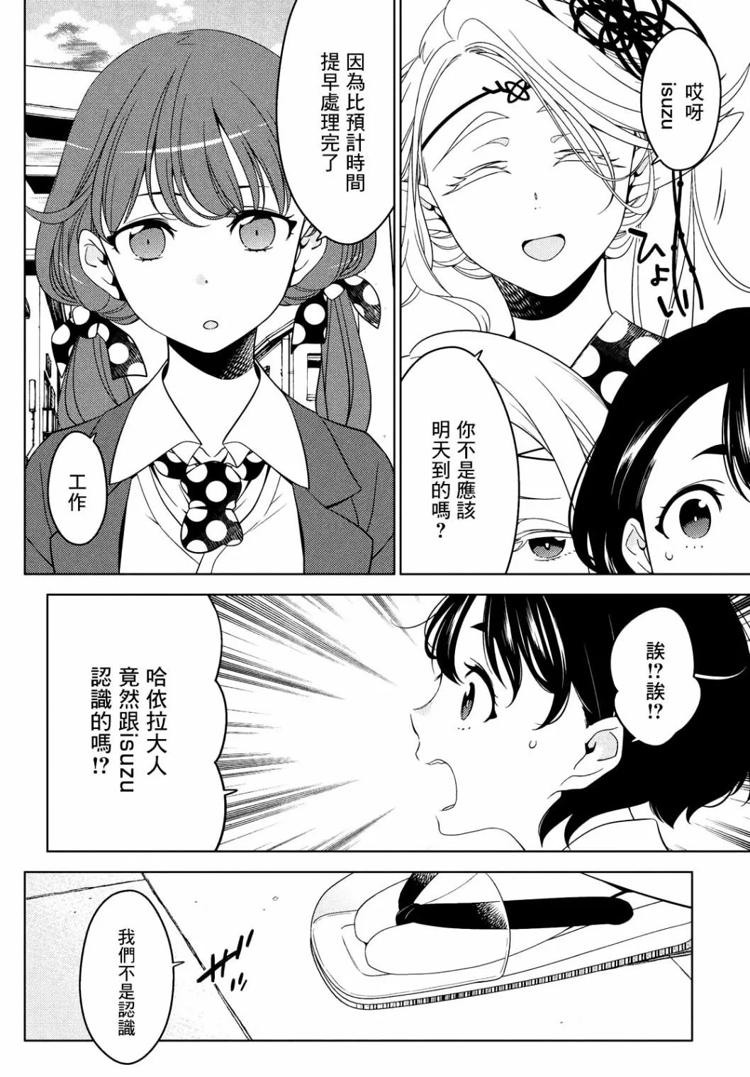 第39话 第13页