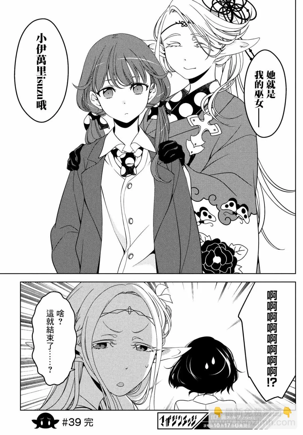 第39话 第14页