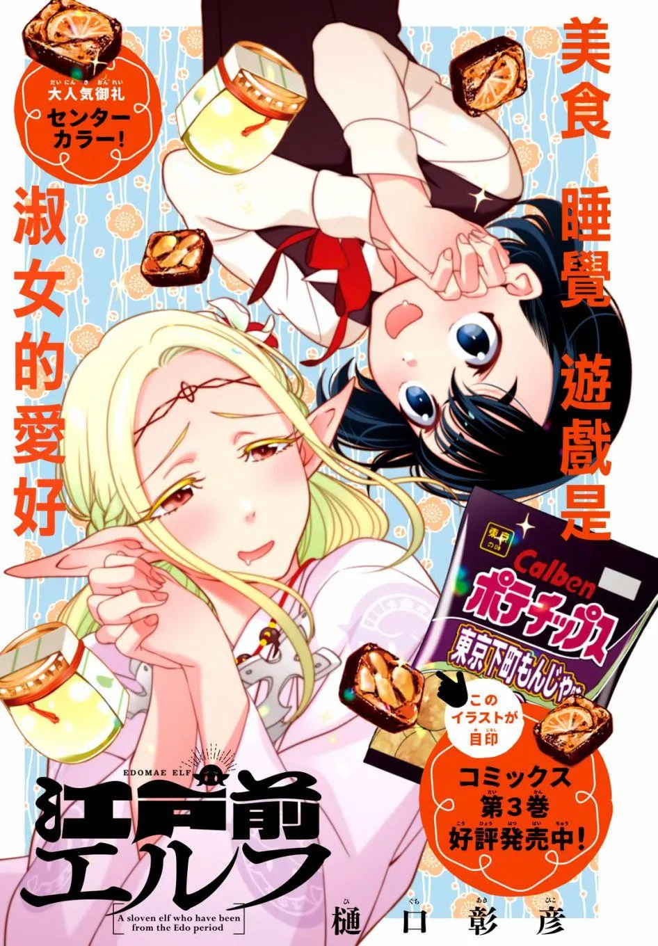 第40话 第1页