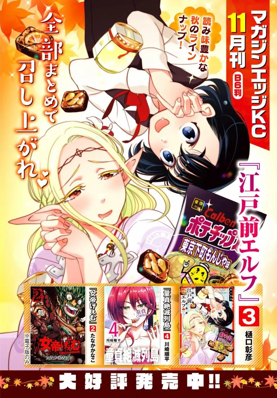第40话 第2页