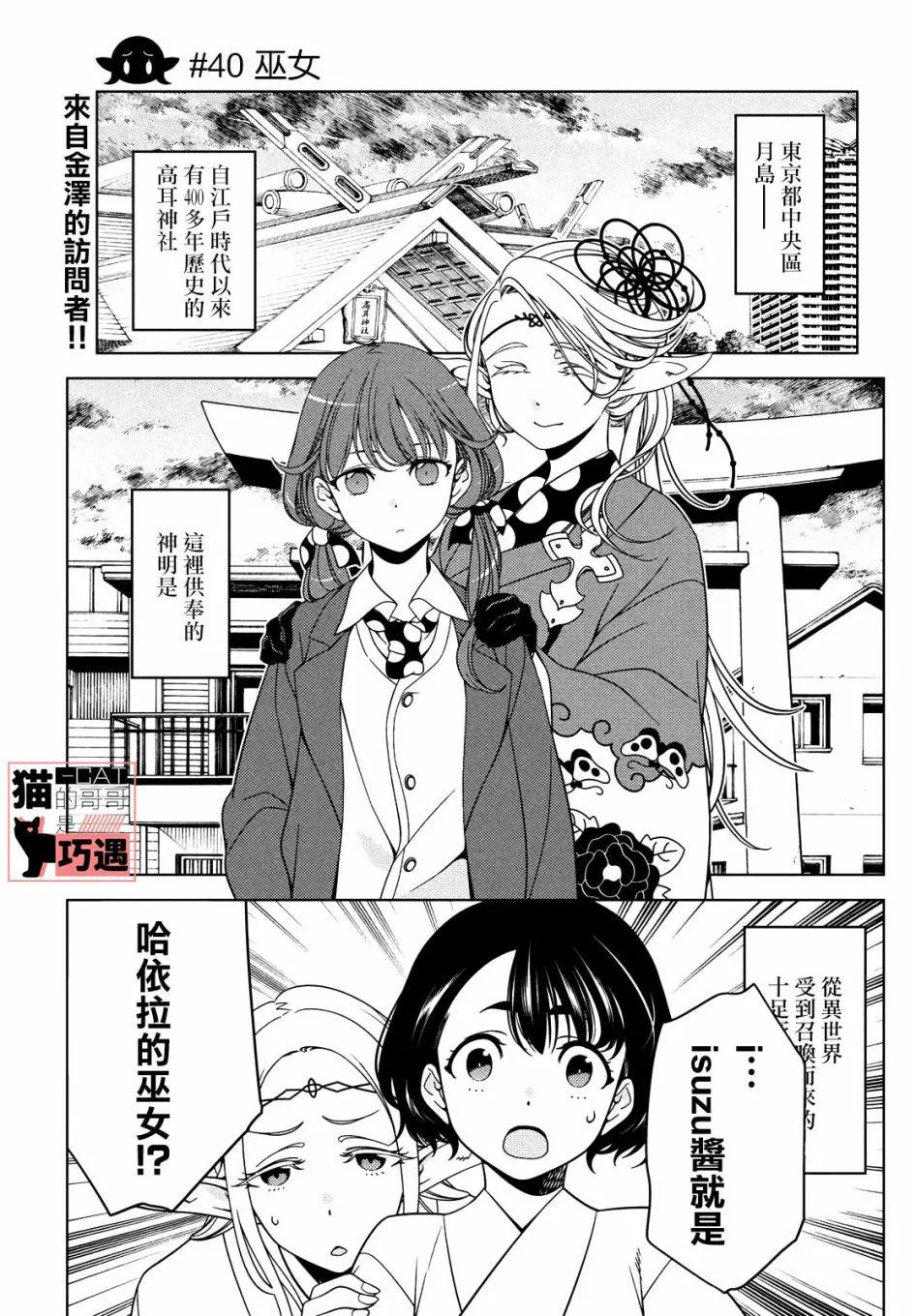 第40话 第3页
