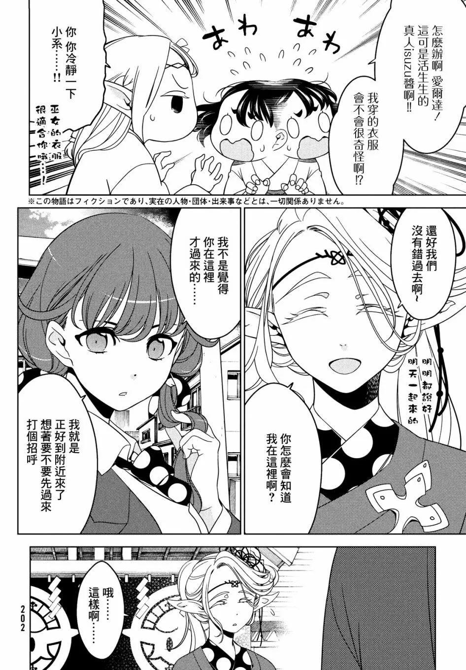 第40话 第4页