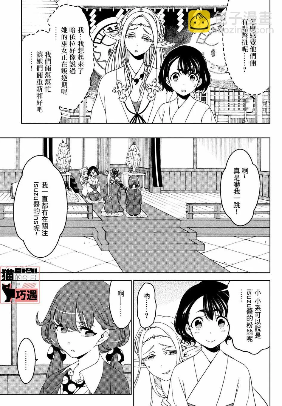 第40话 第5页