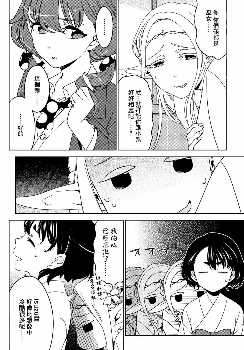 第40话 第6页