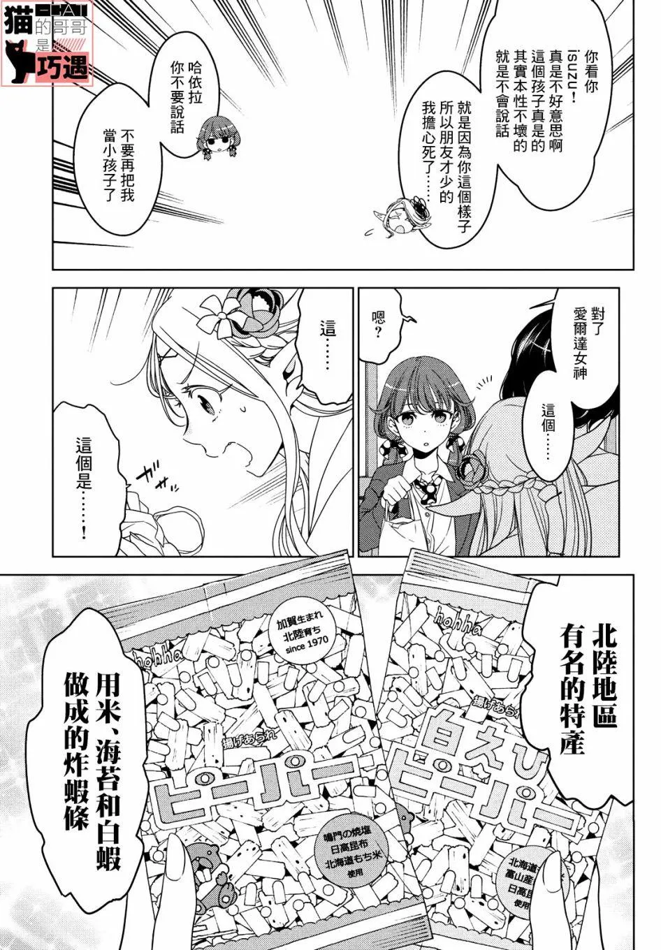 第40话 第7页
