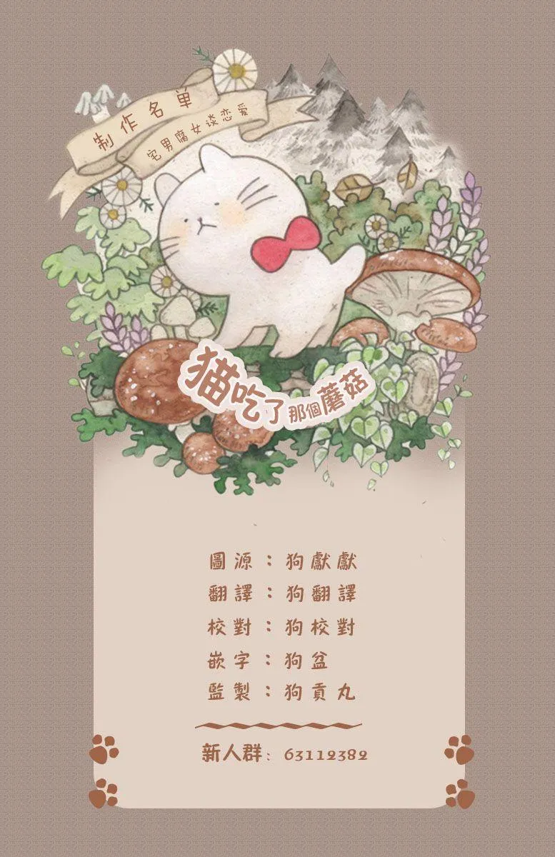 第40话 第9页