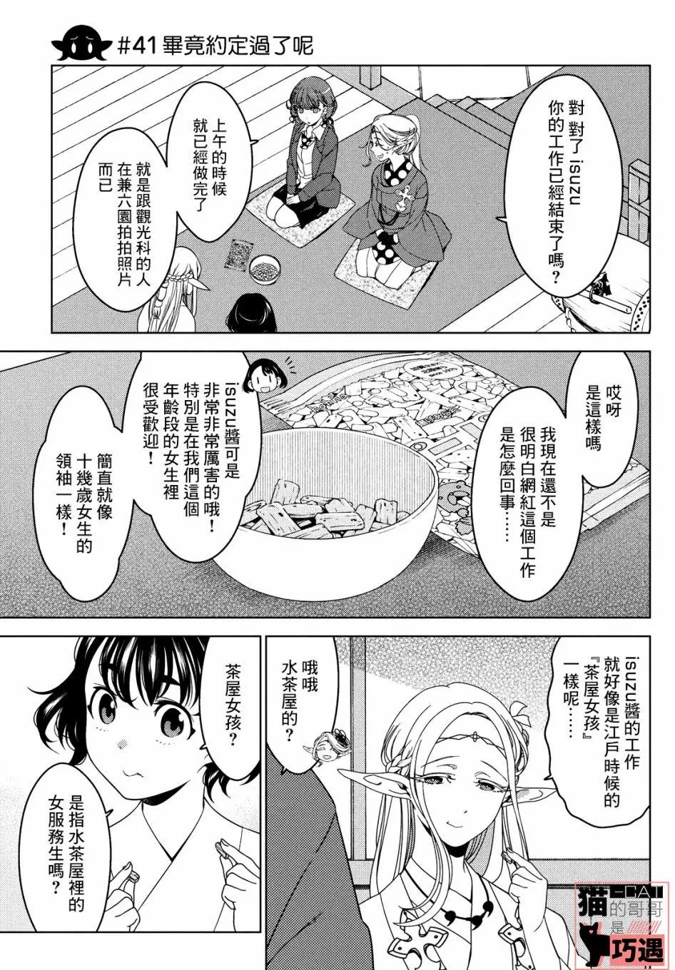 第41话 第1页