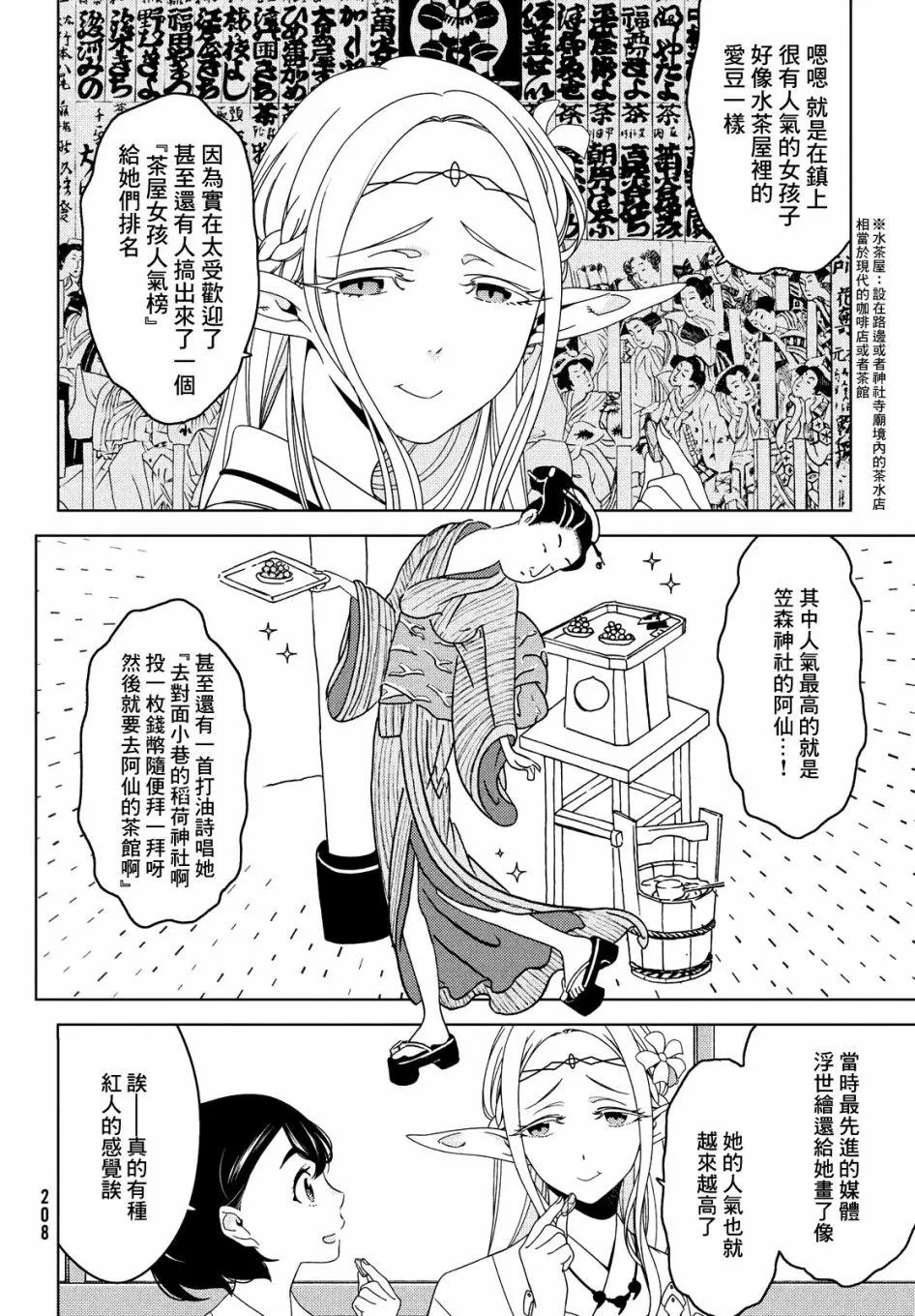 第41话 第2页