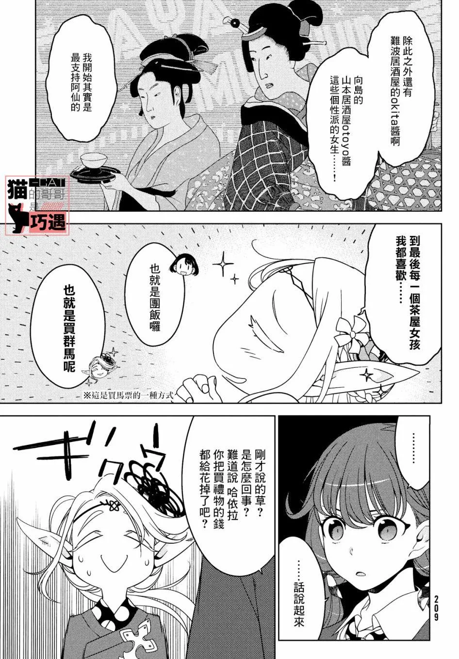 第41话 第3页