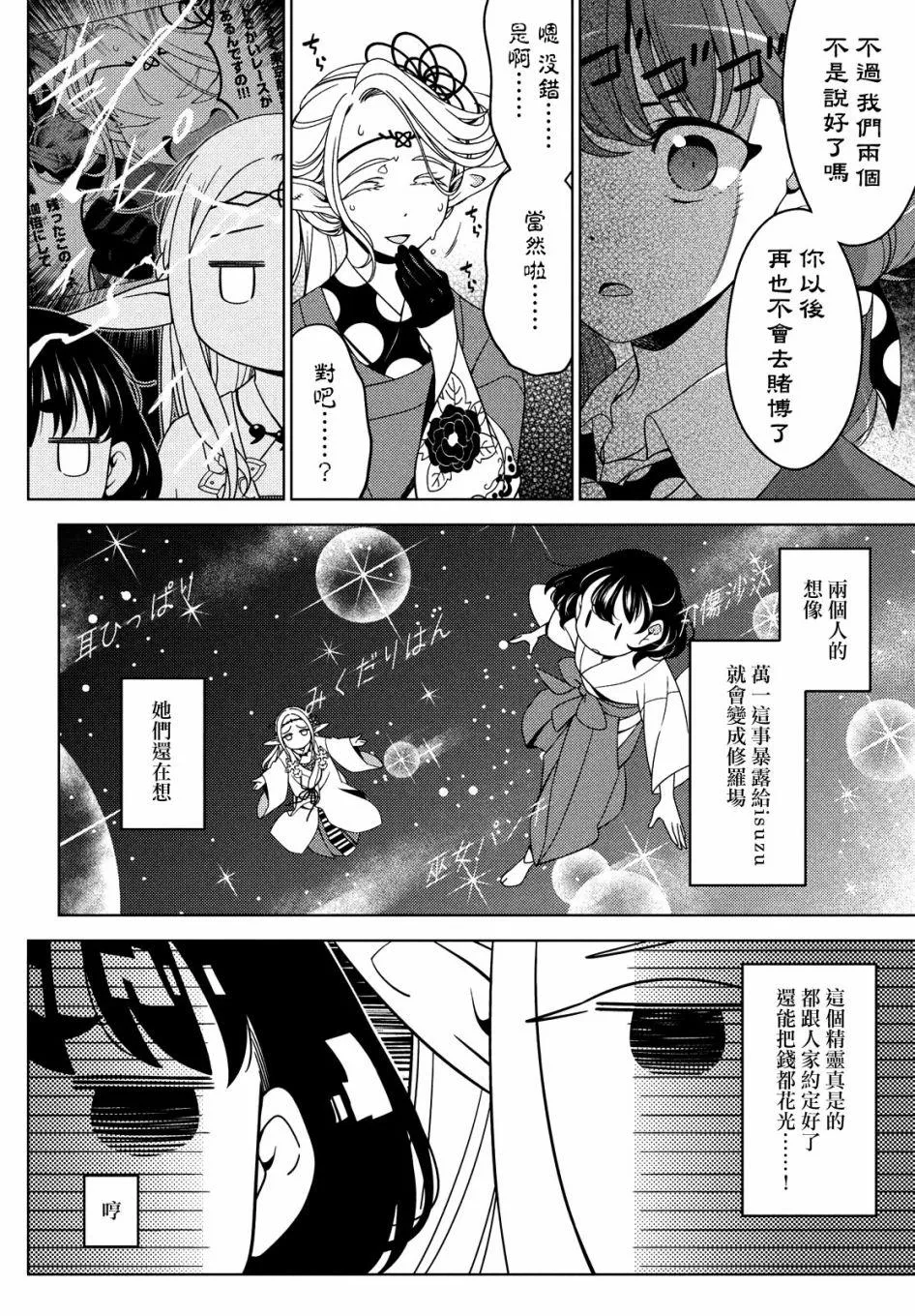 第41话 第4页
