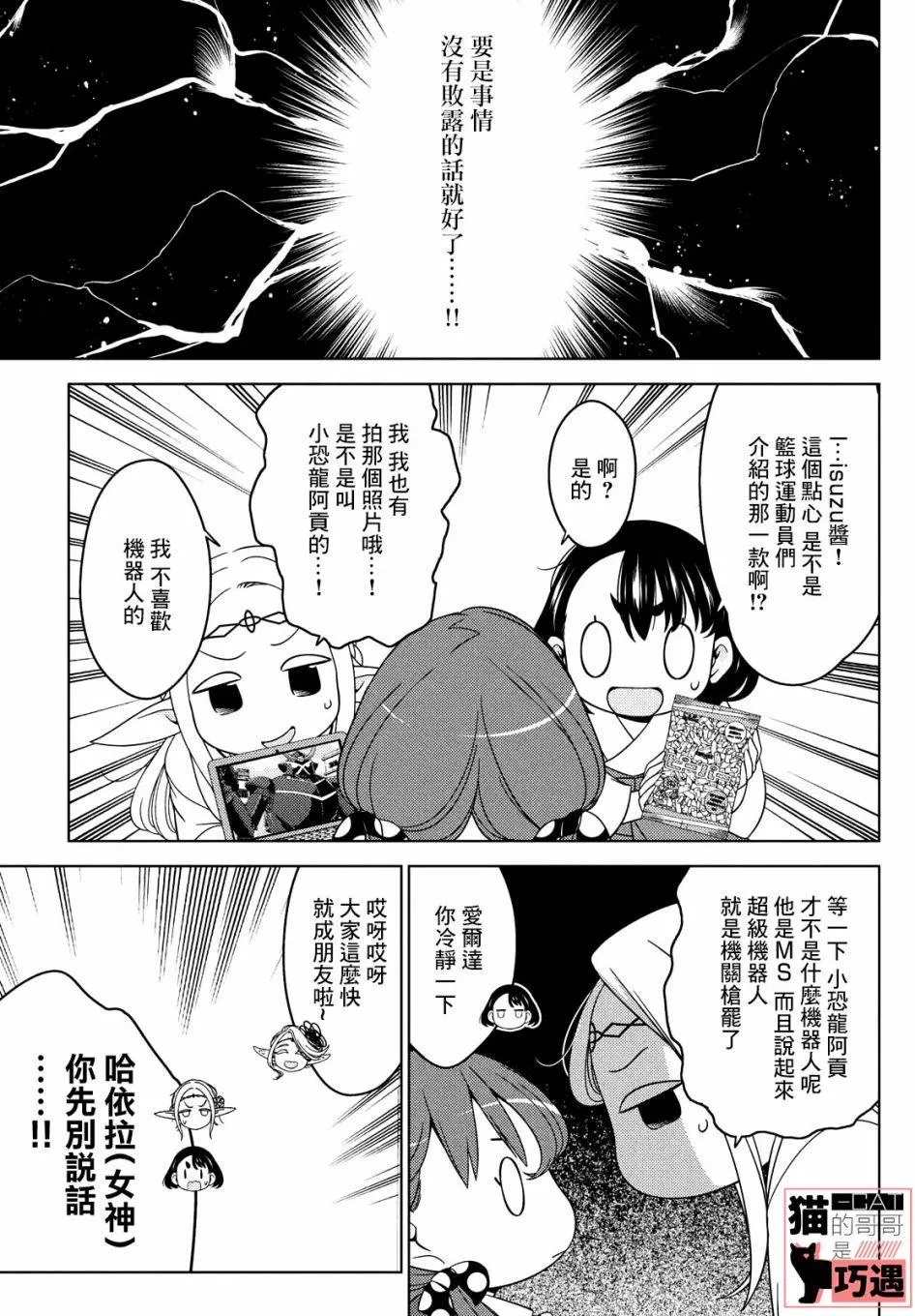 第41话 第5页