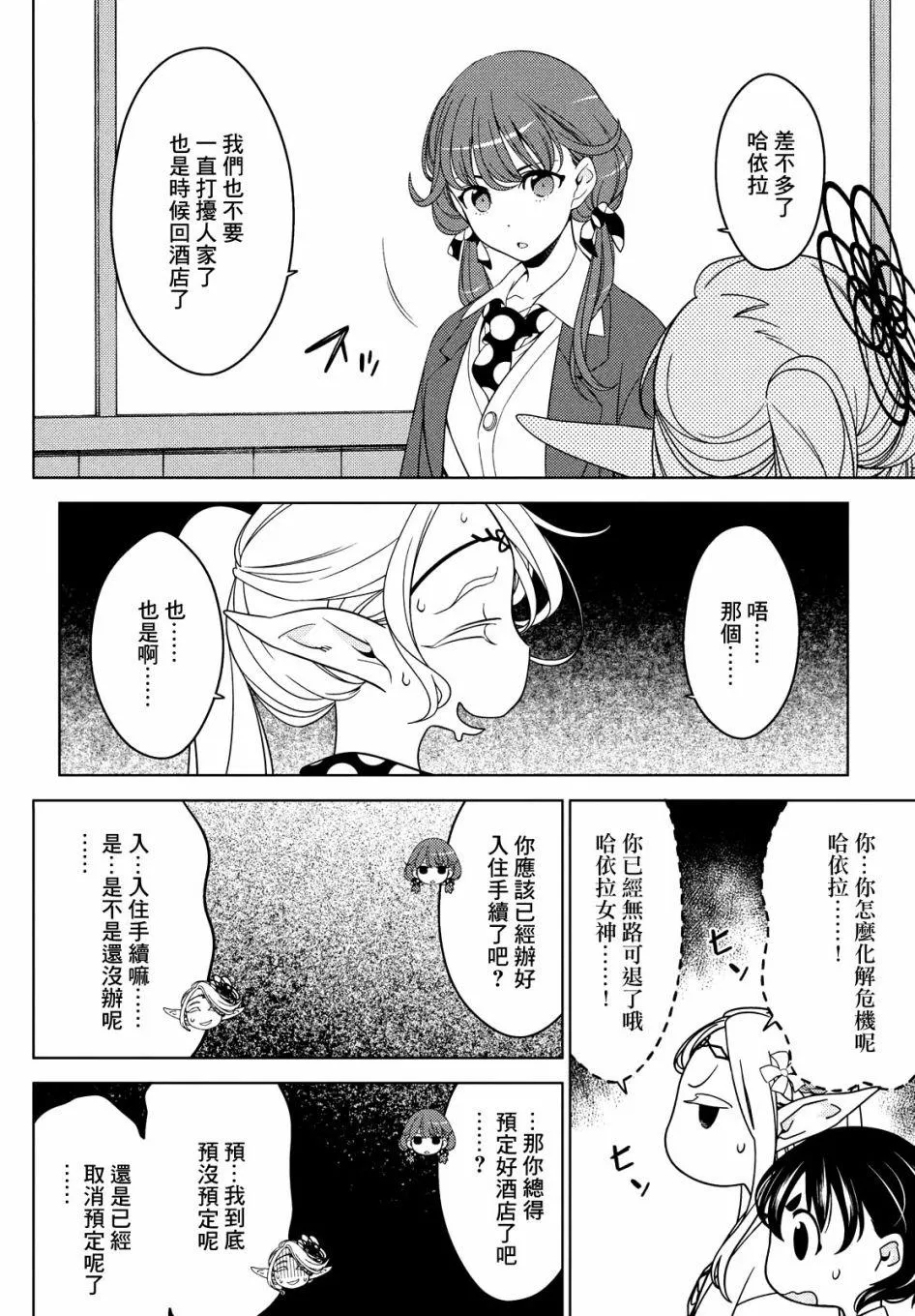 第41话 第6页