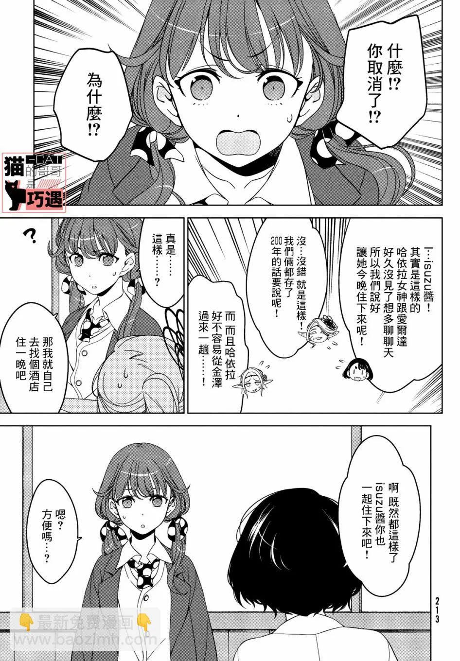 第41话 第7页