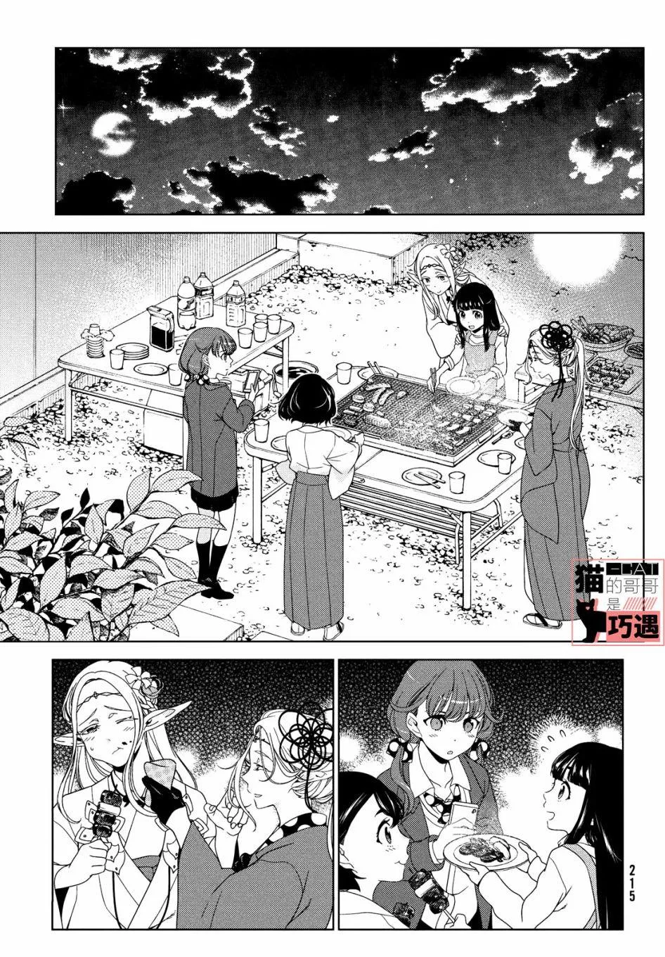 第41话 第9页