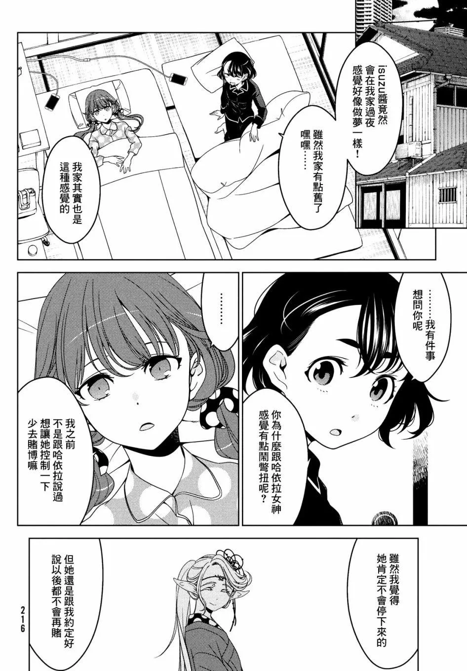 第41话 第10页
