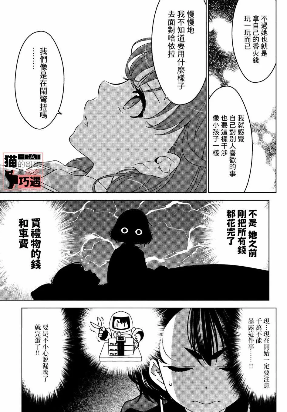 第41话 第11页