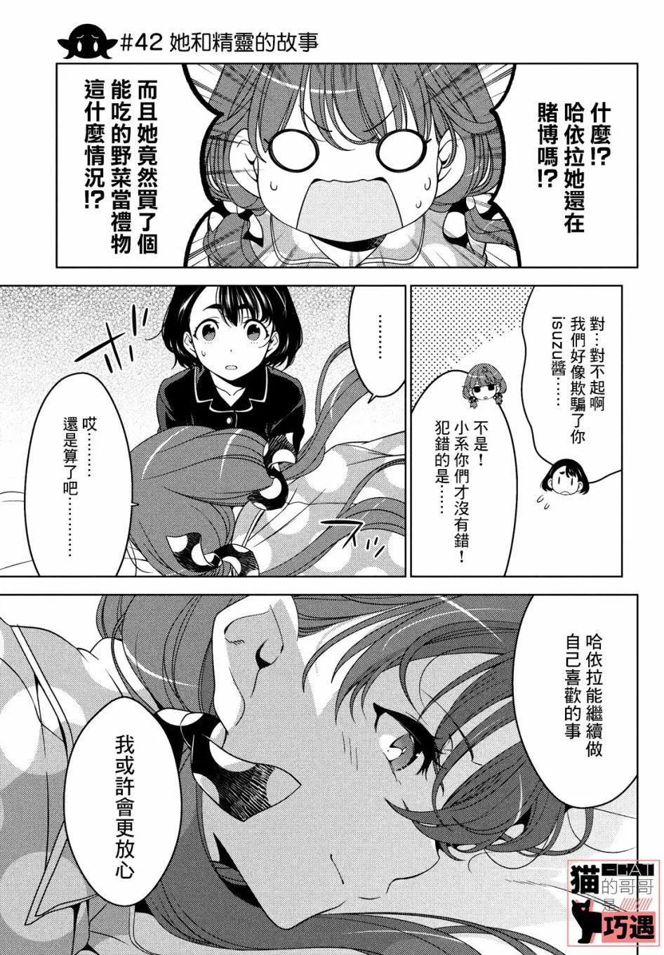 第42话 第1页