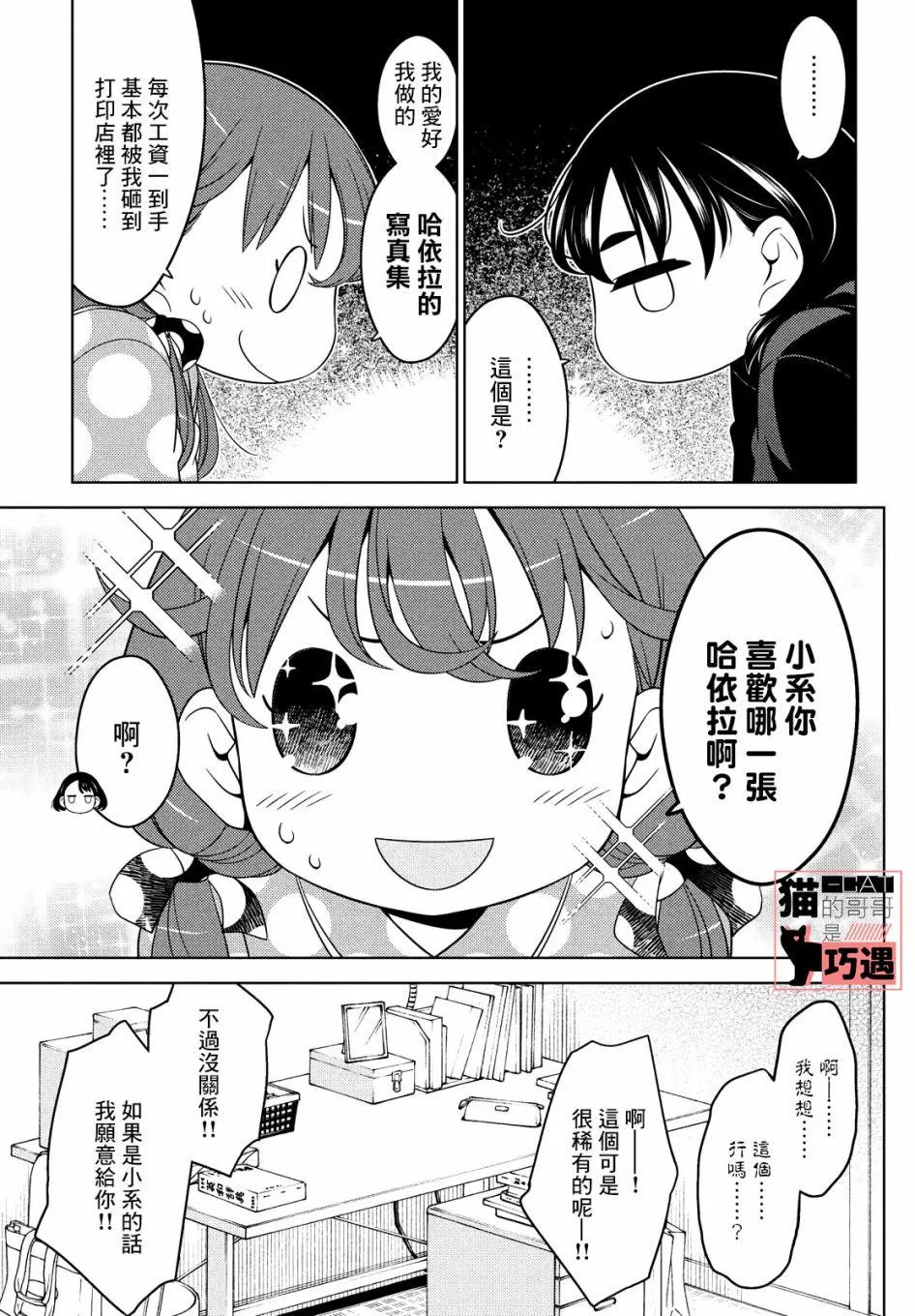 第42话 第5页