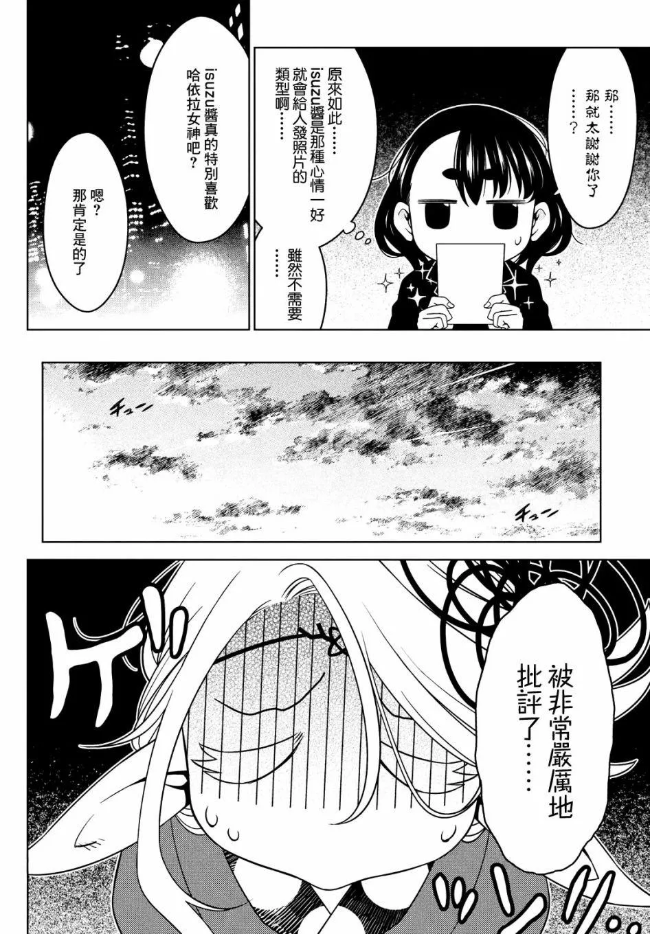 第42话 第6页