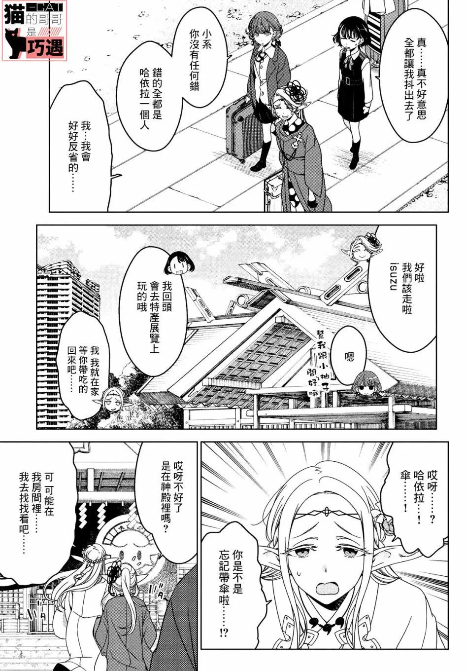 第42话 第7页