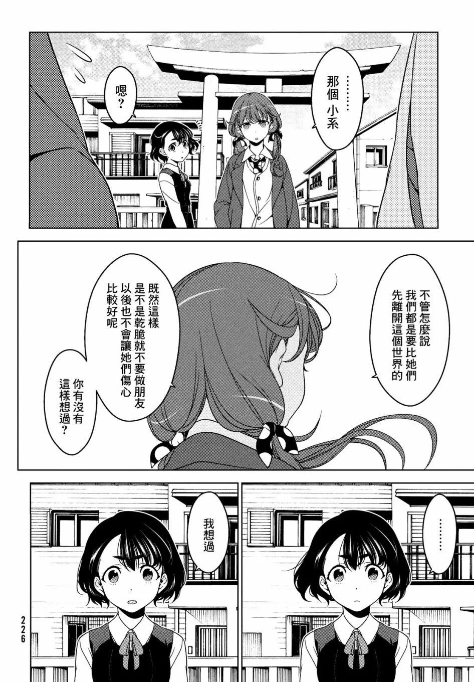 第42话 第8页