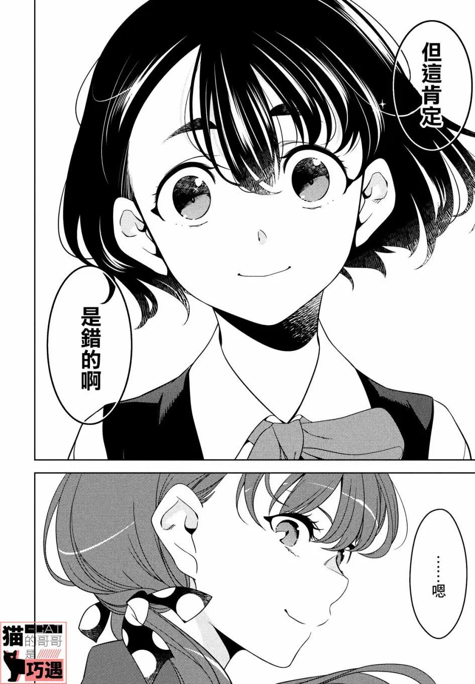 第42话 第9页