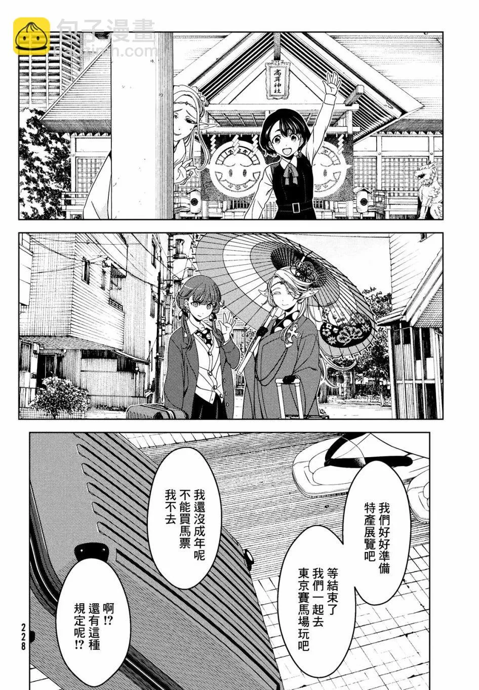 第42话 第10页