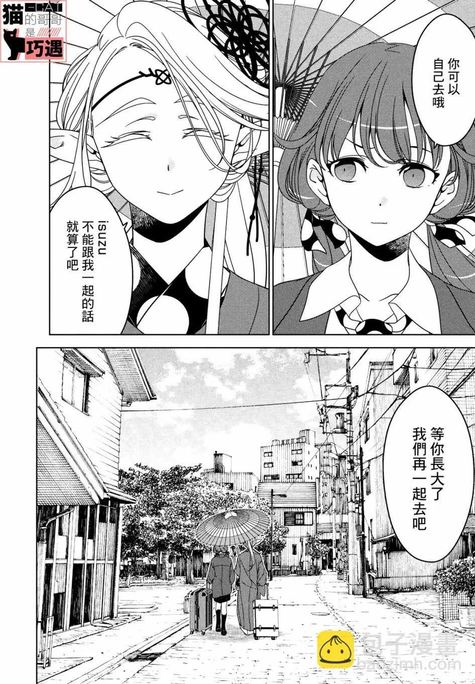 第42话 第11页