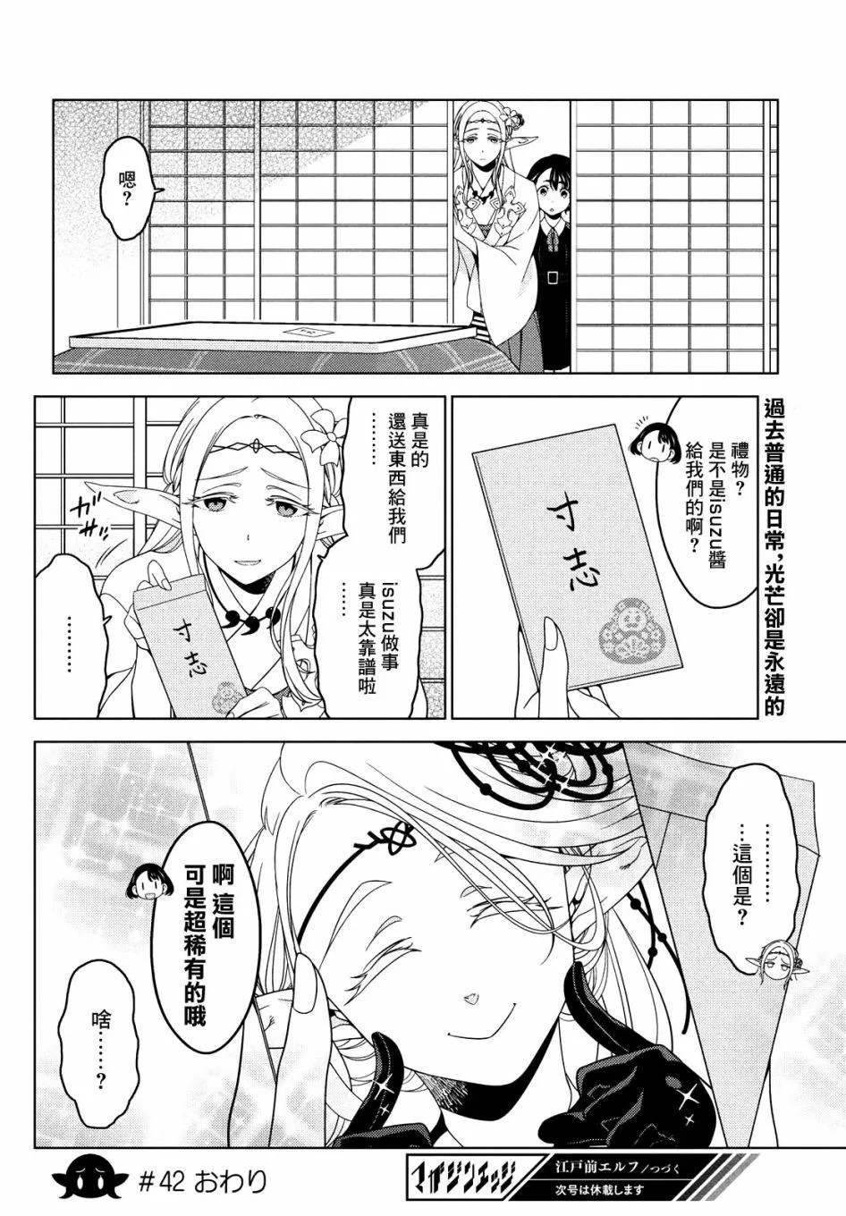 第42话 第12页