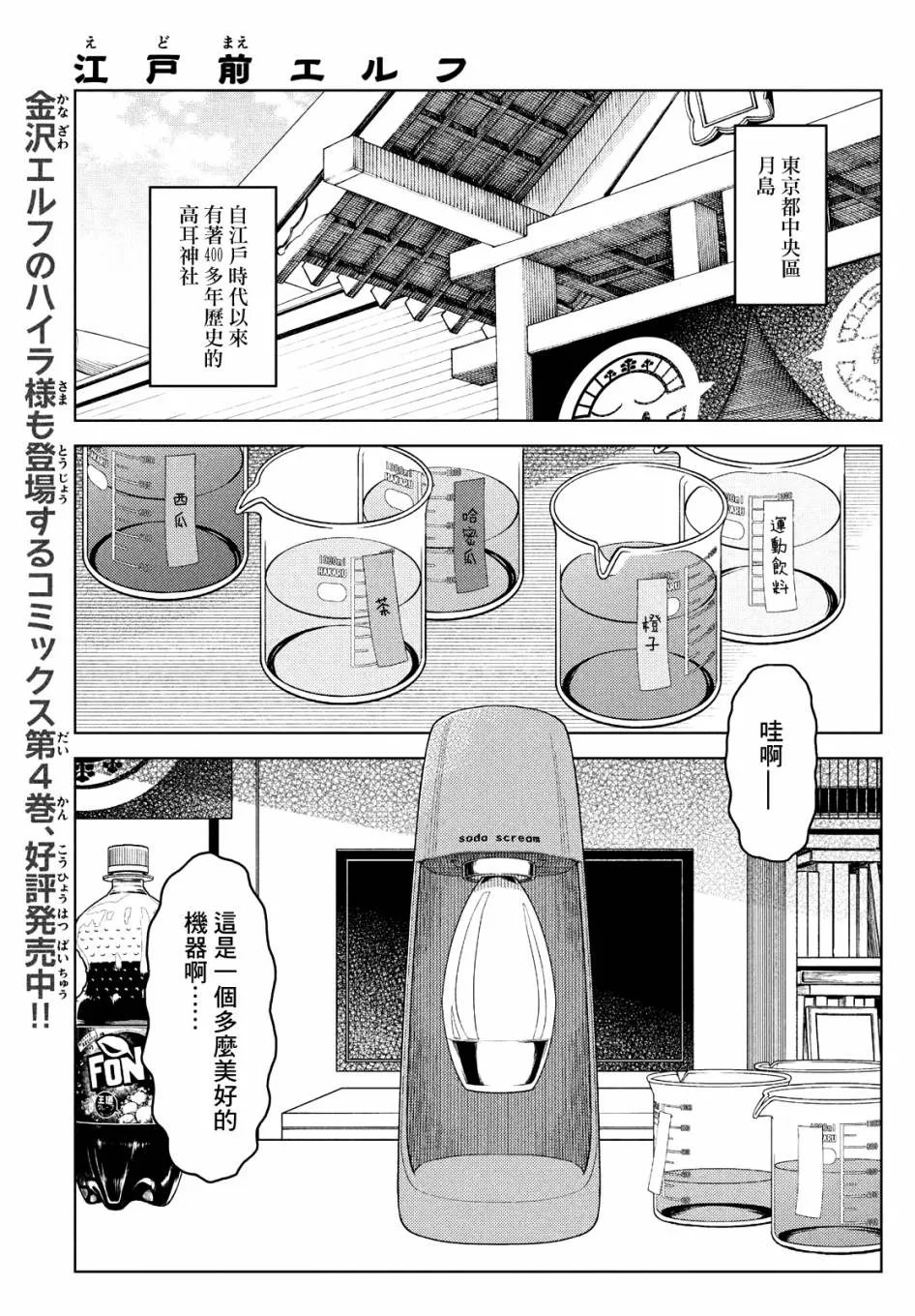 第58-60话 第1页