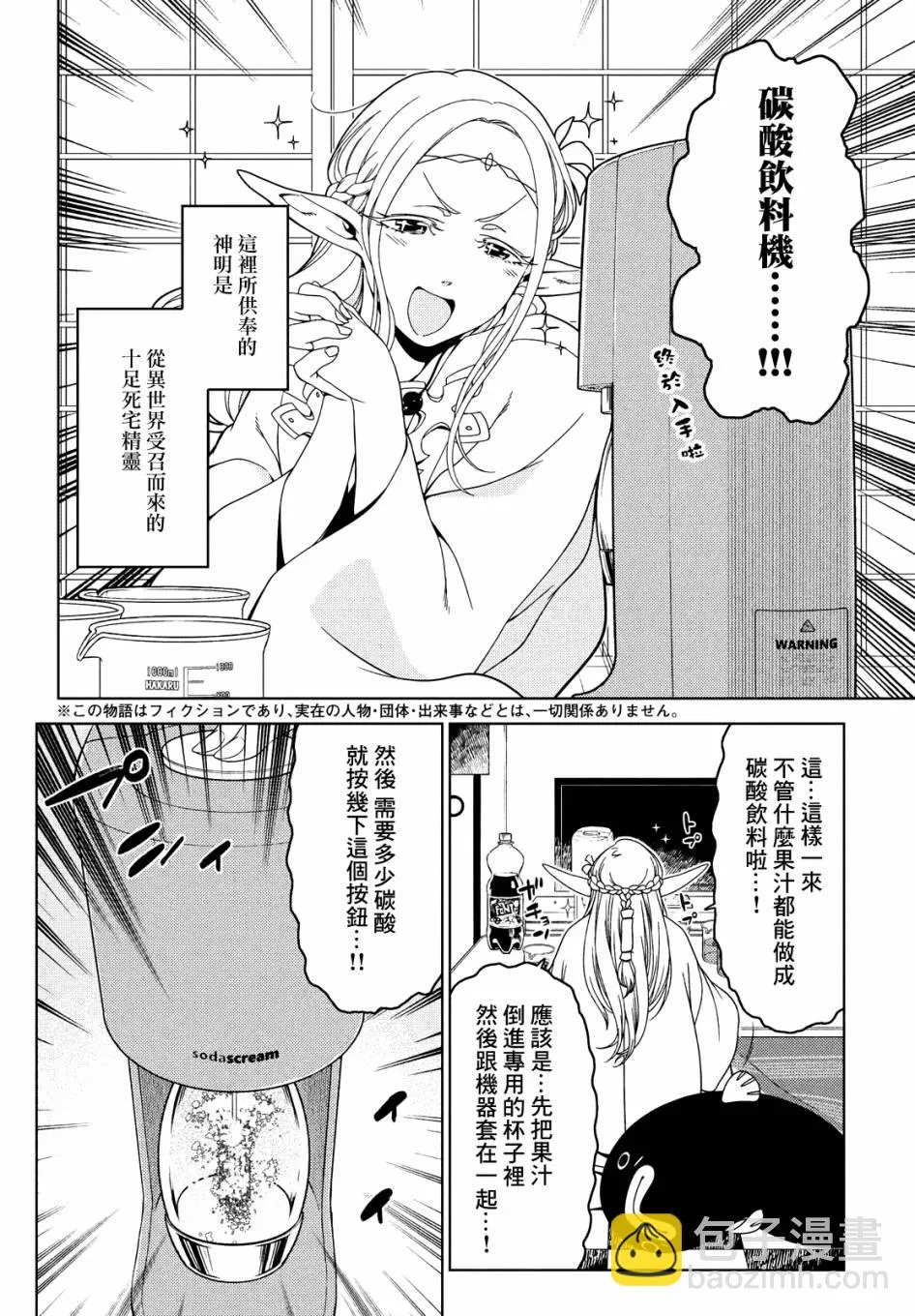 第58-60话 第2页